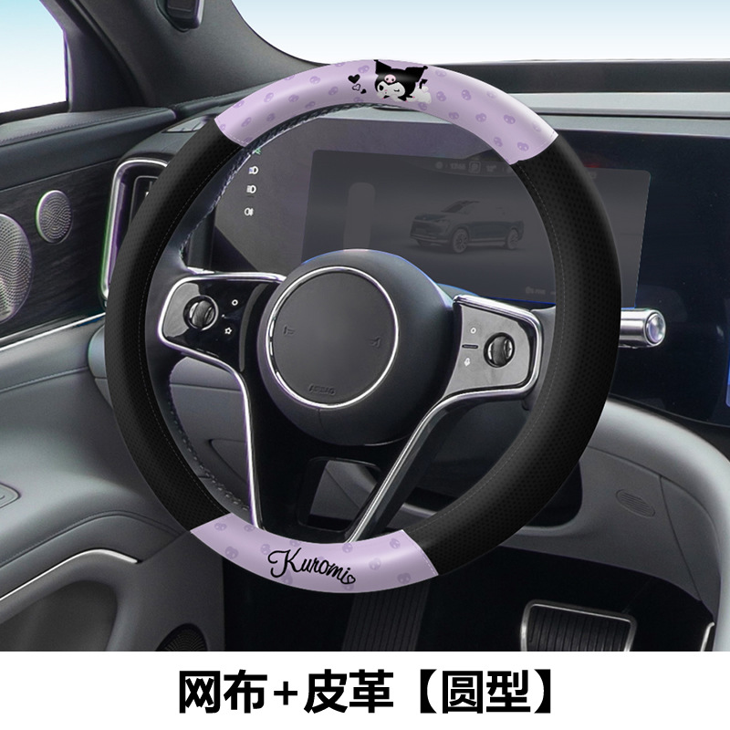 Kawaii Tech Accessories - Kuromi Car Steering Wheel Covers Cowhide